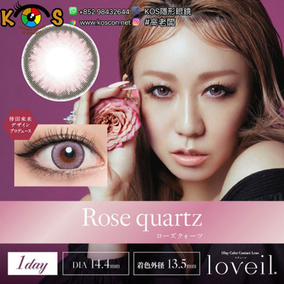 Loveil AquaRich UV Rose Quartz ラヴェールアクアリッチ ローズクォーツ Loveil AquaRich UV Rose Quartz ラヴェールアクアリッチ ローズクォーツ